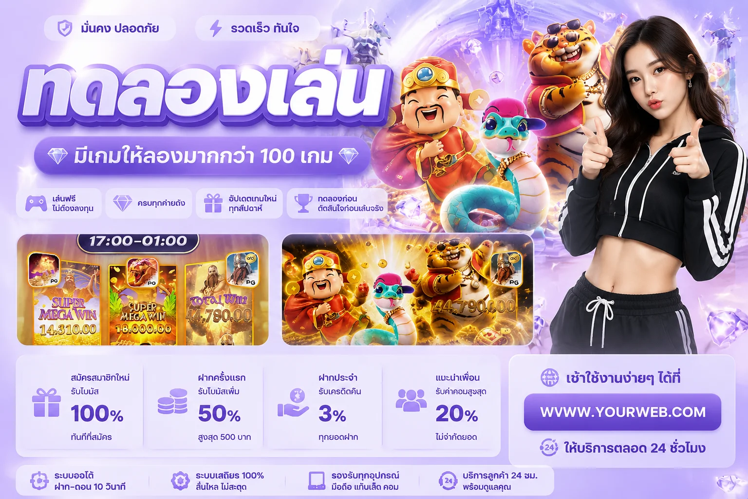 ทดลองเล่นสล็อต PG ฟรีบน diamond789