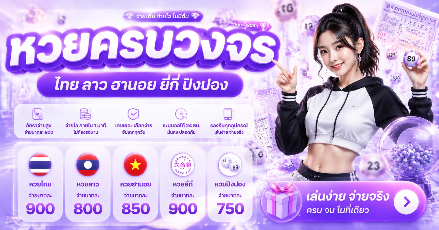 หวยออนไลน์ diamond789 จ่ายบาทละ 900
